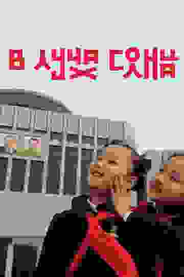 Размытый фон новости