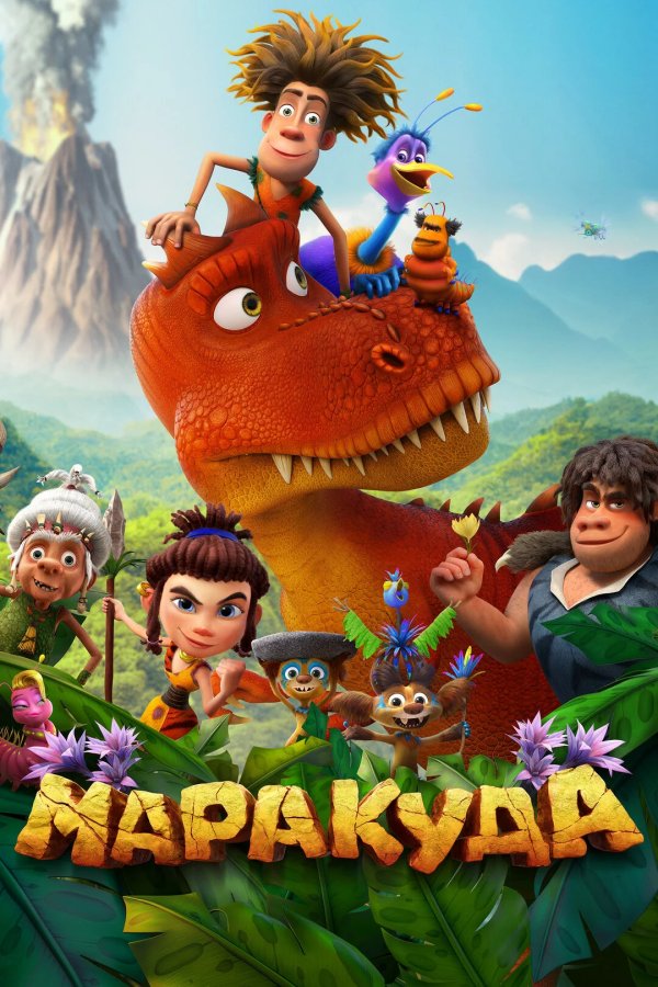 Маракуда