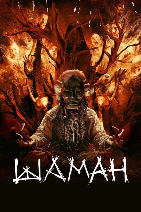 Шаман